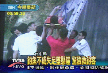 釣魚不成失足墜懸崖 驚險救釣客