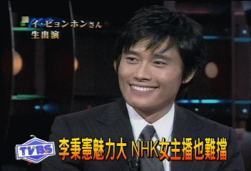 韓流狂吹 李秉憲赴日宣傳掀熱潮