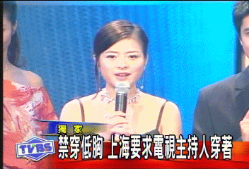 〈獨家〉禁穿低胸 上海要求電視主持人穿著