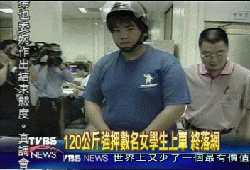 假問路真性侵! 120公斤惡狼落網