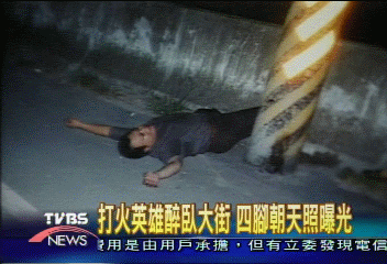 值勤醉倒街頭出糗? 消防隊長︰不是我