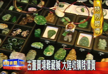 古董買賣直擊！　名家手筆充斥仿冒品