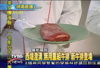 危機再處理 西堤推售「原塊牛排」