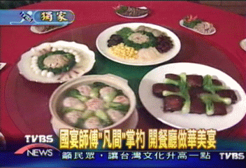 〈獨家〉大陸開國國宴重上餐桌　北京熱賣