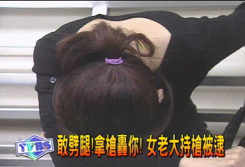 敢劈腿!拿槍轟你! 女老大持槍被逮