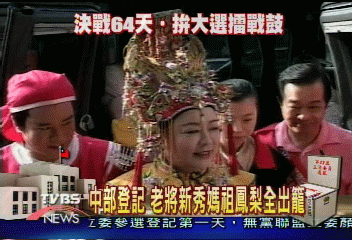 中部登記 老將新秀媽祖鳳梨全出籠