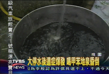 龍潭凌雲村地下水 民喝了出現不適