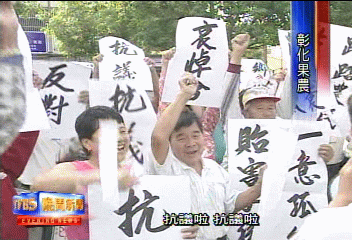不滿果菜市場改建 300名農民抗議