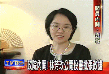 批張政雄!林芳玫替蔡麗雪抱不平