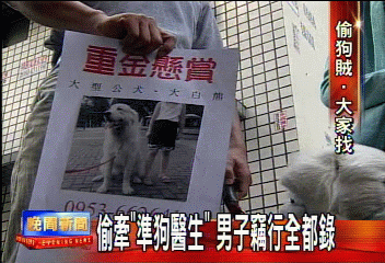 偷牽「準狗醫生」 男子竊行全都錄
