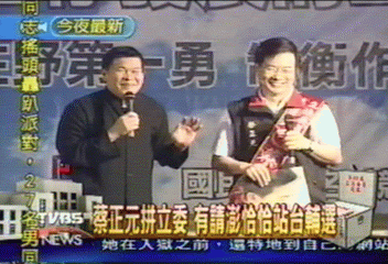 彭恰恰為友站台 強調藝人不分藍綠