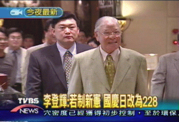 李登輝:若制新憲 國慶日改為228
