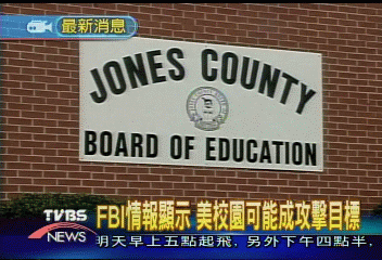 FBI情報顯示 美校園可能成攻擊目標