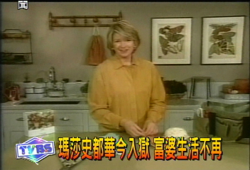 瑪莎史都華今入獄　富婆生活不再