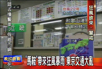 颱風襲日　部分台日航班將延誤