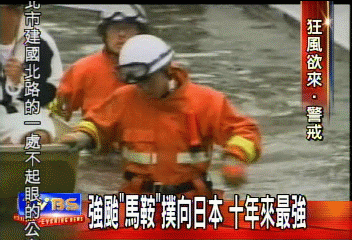 強颱「馬鞍」撲向日本　10年來最強