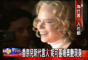 香奈兒新代言人 妮可基嫚美艷現身