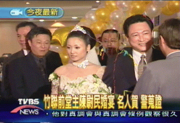 竹聯前堂主陳尉民婚宴 名人賀 警蒐證