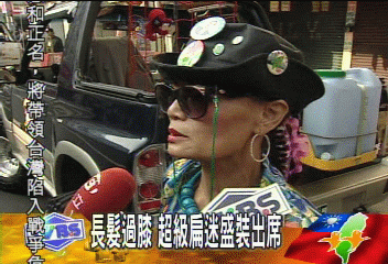 長髮過膝 超級扁迷盛裝出席