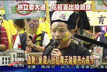 國慶吉日 候選人蜂湧在10:10登記
