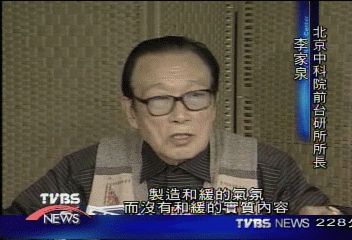 兩岸檢討軍備　涉台智庫：先放棄台獨