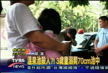 溫泉池殺人?! 3歲童溺斃70cm池中