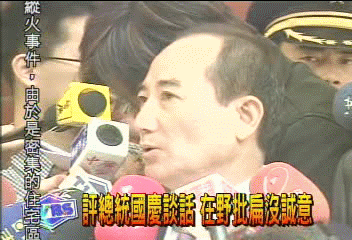 評總統國慶談話　在野批扁沒誠意