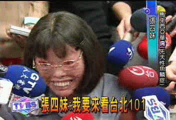 穿山甲人張四妹 三度來台就醫