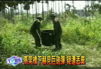 高架橋下赫見巨砲彈 疑遭丟棄