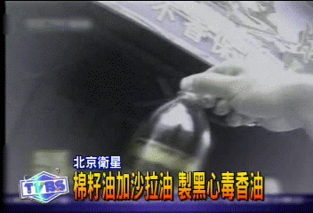 棉籽油加沙拉油 製黑心毒香油