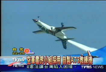 空軍雷虎小組表演精湛　媲美巡邏兵