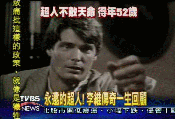 永遠的超人! 李維傳奇一生回顧