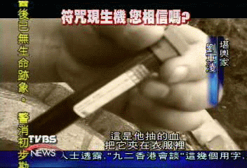 〈獨家〉求生求財! 抽血剪甲斷髮埋墓中