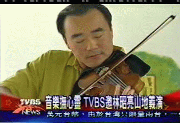 音樂撫心靈 TVBS邀林昭亮山地義演