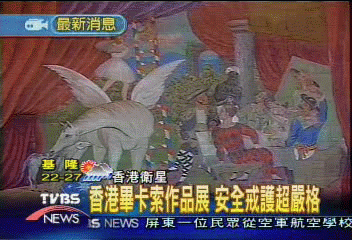 香港畢卡索作品展　安全戒護超嚴格