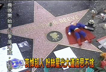 追悼超人 粉絲星光大道追思不捨