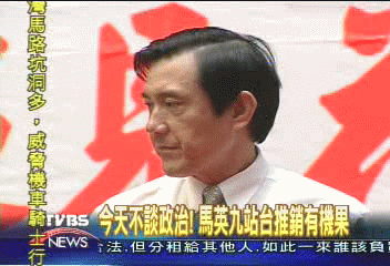 今天不談政治! 馬英九站台推銷有機蔬果