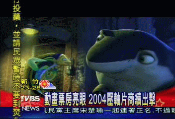 動畫票房亮眼 2004壓軸片商續出擊