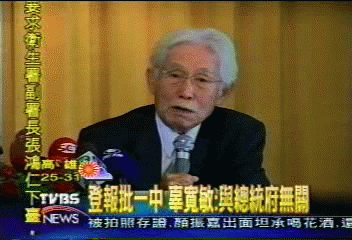 在美登廣告駁一中 辜寬敏返國說明