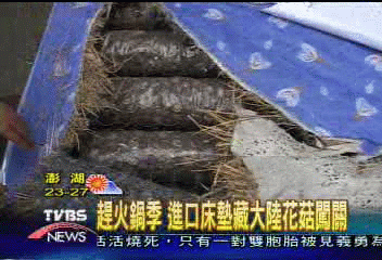趕火鍋季 進口床墊藏大陸花菇闖關