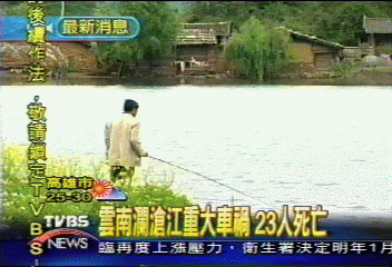 雲南瀾滄江重大車禍 23人死亡