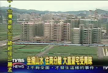 坐擁山水　住商分離　大直豪宅受青睞
