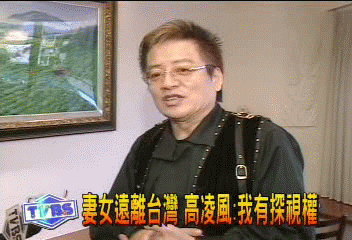 「爸爸!好想妳」 高凌風尋三女兒「娃娃」
