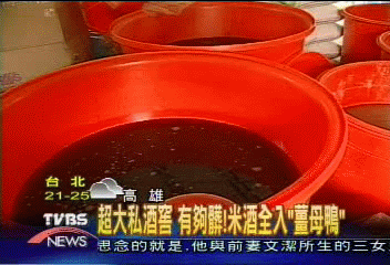 超大私酒窖 有夠髒!米酒全入「薑母鴨」
