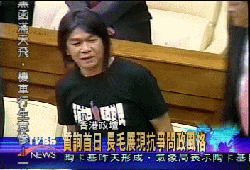 質詢首日　長毛展現抗爭問政風格