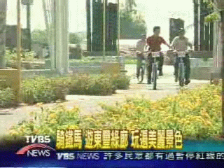 騎鐵馬 遊東豐綠廊 玩遍美麗景色