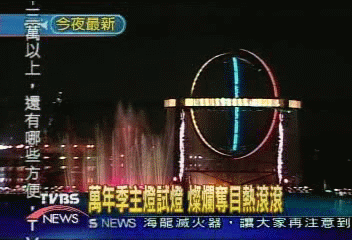 萬年季主燈試燈 燦爛奪目熱滾滾