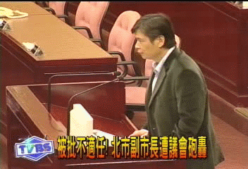 被批不適任！　北市副市長遭議會砲轟