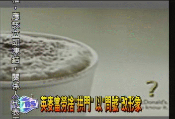麥當勞拿掉招牌商標　問號現身英國