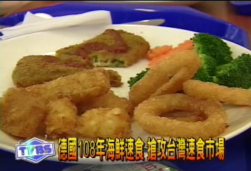 歐洲魚肉堡來台 大戰美國牛肉堡